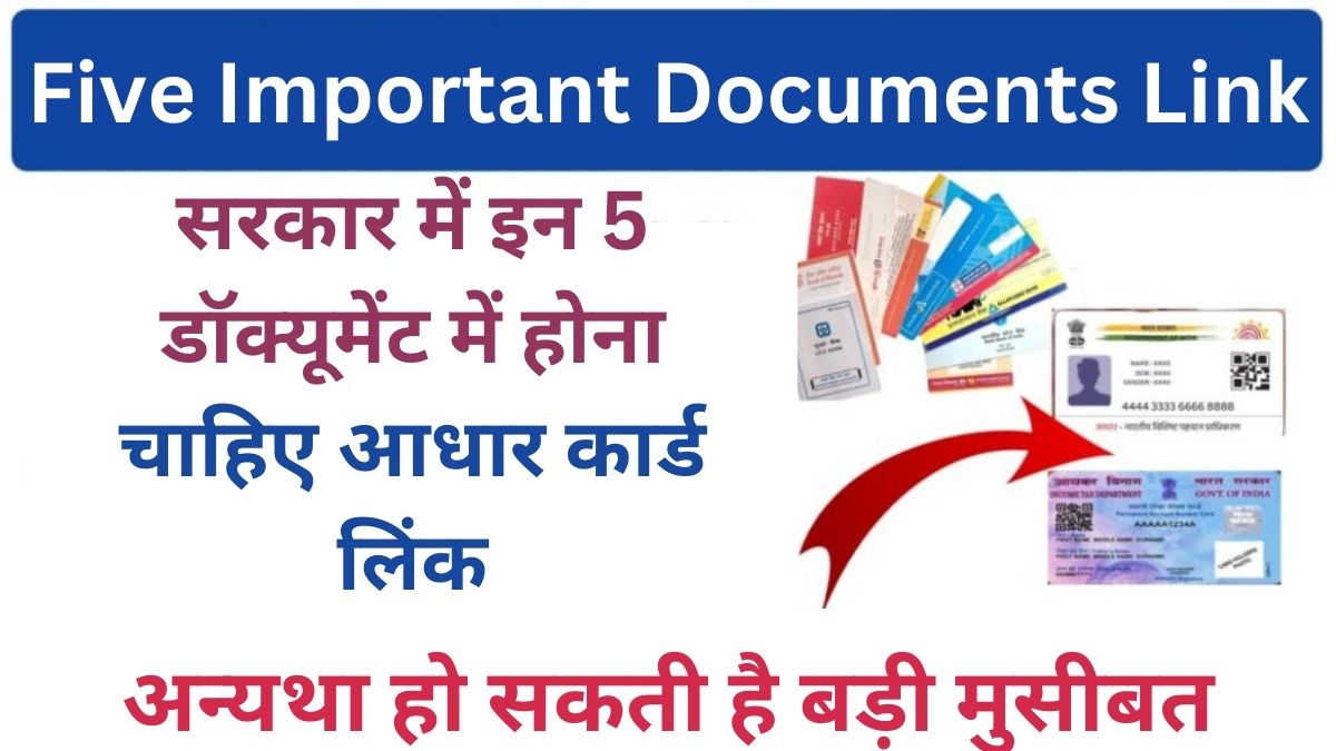 Five Important Documents Link