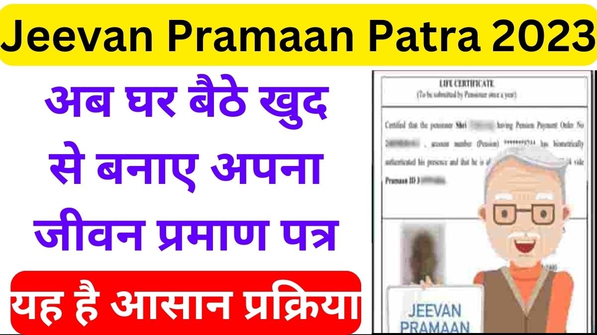 Jeevan Pramaan Patra Online Registration