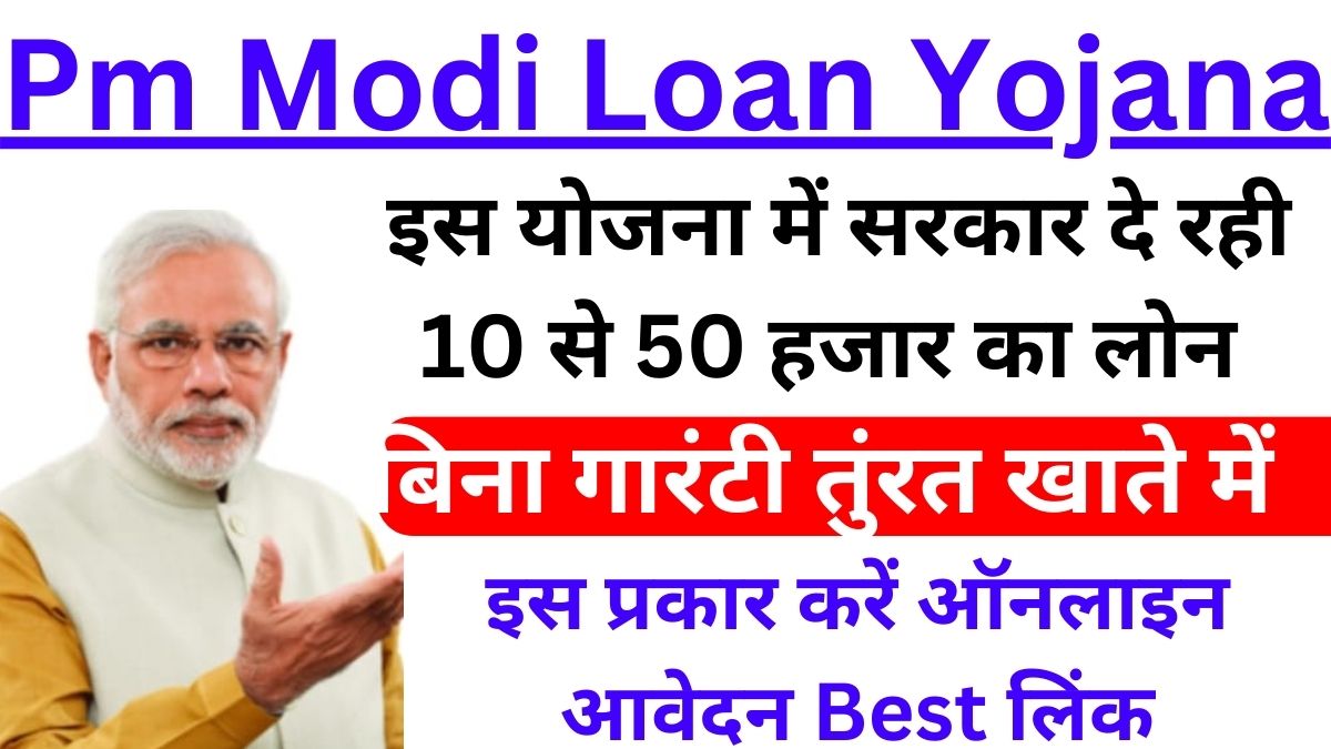 Pm Modi Loan Yojana Online Apply